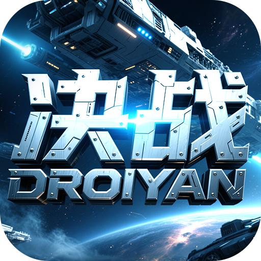 《决战破晓》手游官方网站