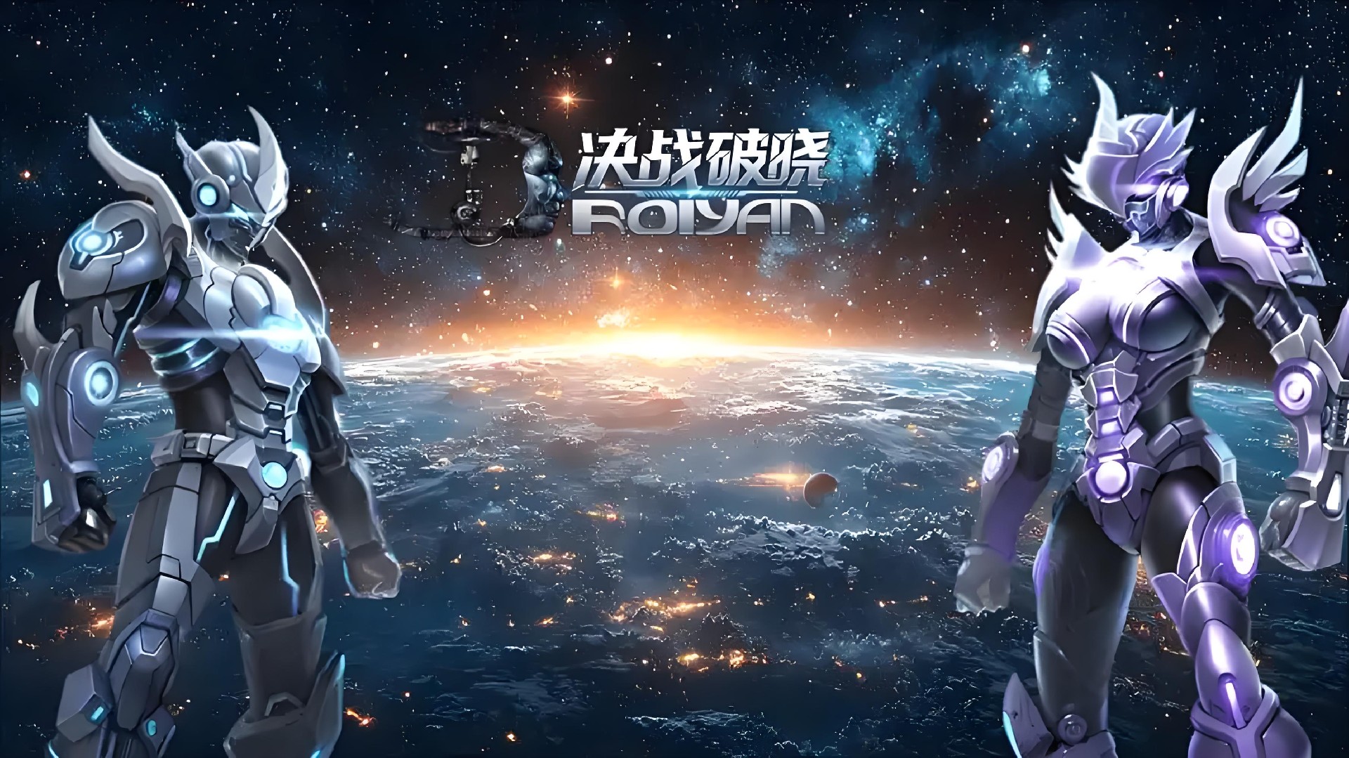 ​决战破晓：二十三年星际老玩家集结，端游画质音效全复刻，手机重温网吧通宵团战