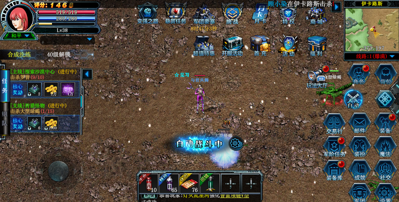 决战破晓手游:新服萌新集结!从零开始的保姆级教学,助你畅玩新区不卡关 决战破晓手游:新服萌新集结!从零开始的保姆级教学,助你畅玩新区不卡关