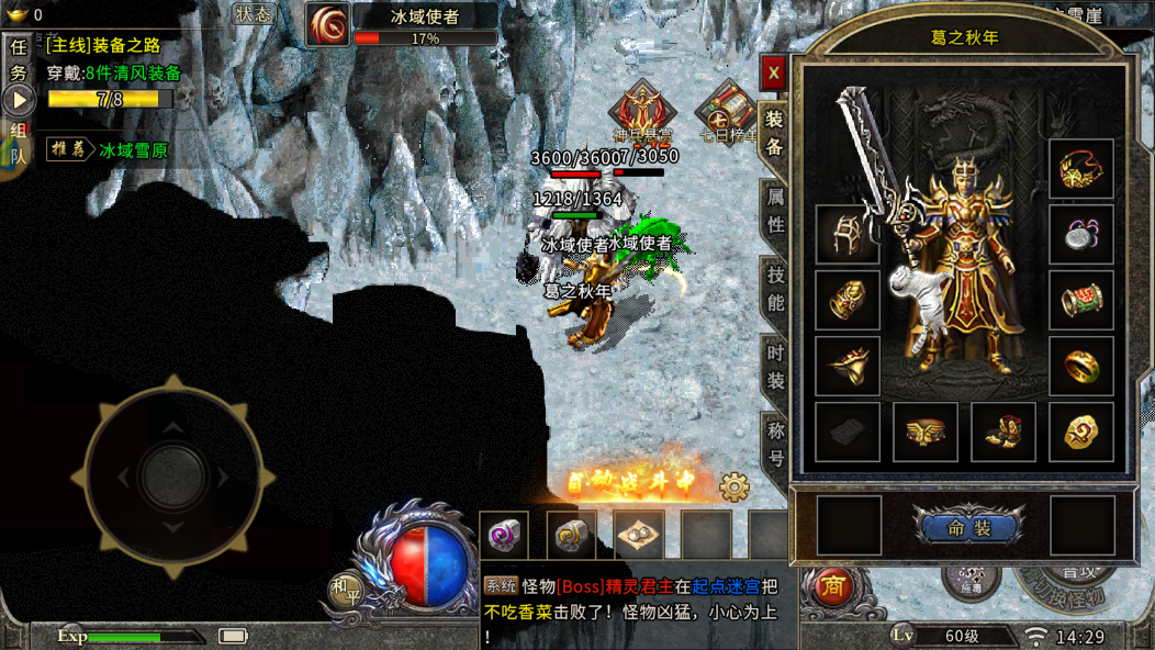 冰雪传奇点卡重制版手游：每日双区稳定运营，新玩家入坑的高爆复古传奇首选