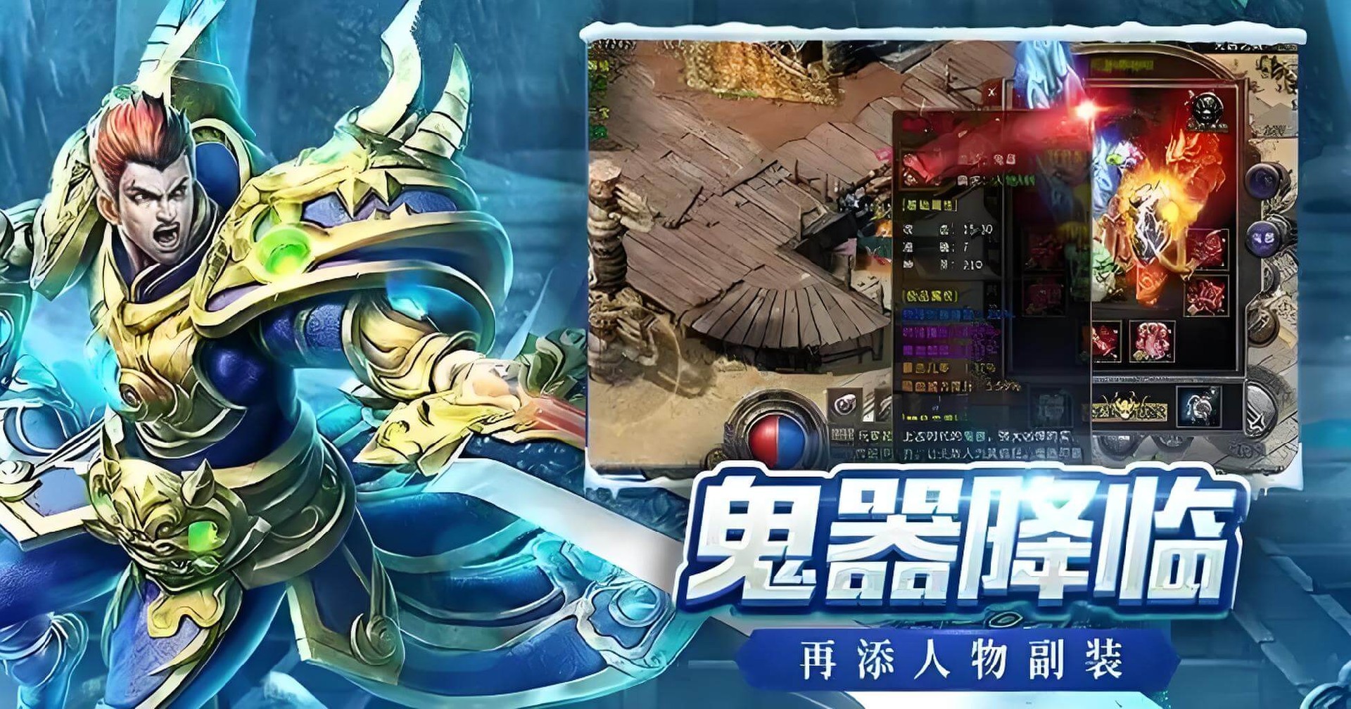 冰雪传奇点卡重制版攻略:2026新区开荒,从萌新到七转大神 冰雪传奇点卡重制版攻略:2026新区开荒,从萌新到七转大神