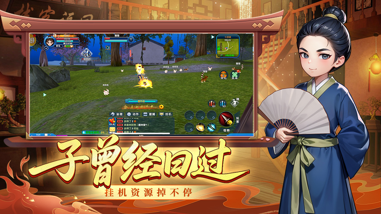 武林外传十年之约：从萌新到高手的进阶秘籍(图2)