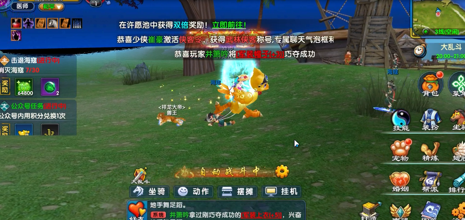 武林外传十年之约：从菜鸟到高手的逆袭指南(图1)